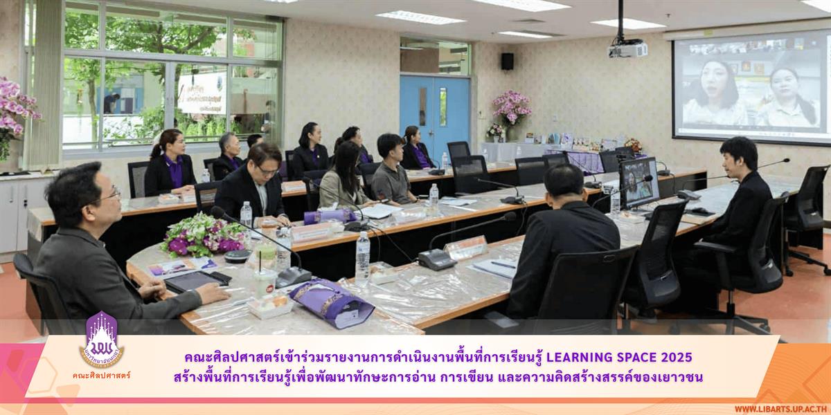 School of Liberal Arts, University of Phayao, Presents Learning Space 2025 Project Report: Fostering Reading, Writing, and Creativity Skills among Youth